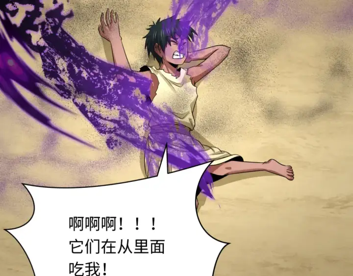漫画《全球诡异时代》第267话 穿越数千年的意识！第134张图