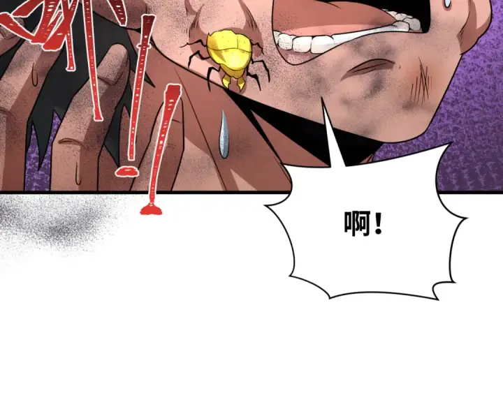 漫画《全球诡异时代》第267话 穿越数千年的意识！第137张图