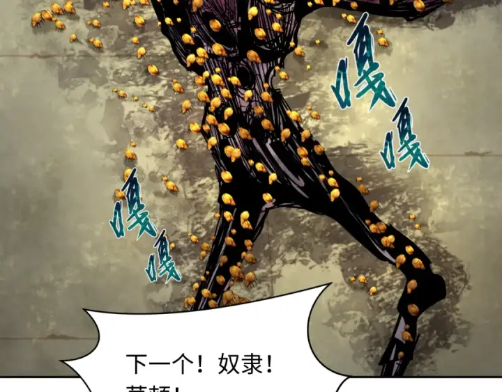 漫画《全球诡异时代》第267话 穿越数千年的意识！第140张图
