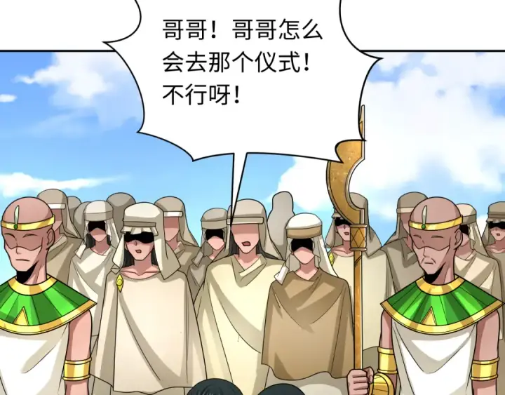 漫画《全球诡异时代》第267话 穿越数千年的意识！第142张图