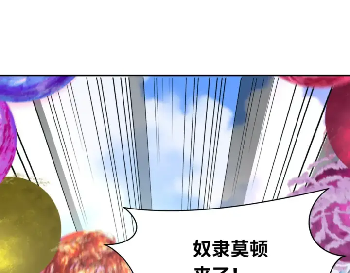 漫画《全球诡异时代》第267话 穿越数千年的意识！第148张图