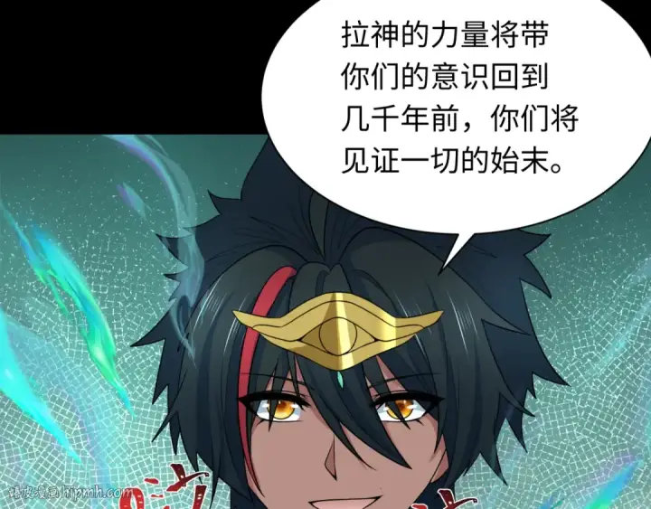 漫画《全球诡异时代》第267话 穿越数千年的意识！第16张图