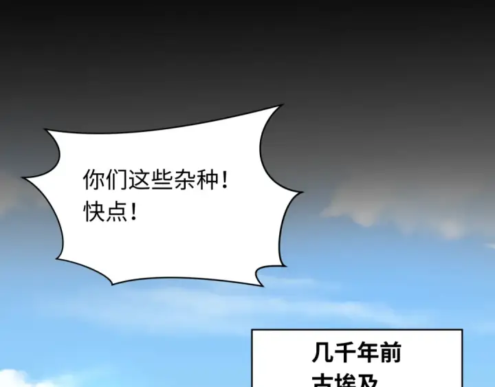漫画《全球诡异时代》第267话 穿越数千年的意识！第21张图
