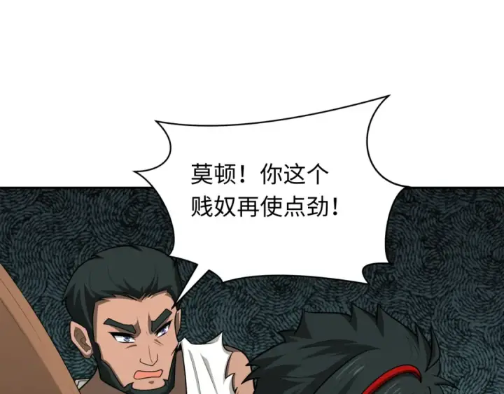 漫画《全球诡异时代》第267话 穿越数千年的意识！第25张图