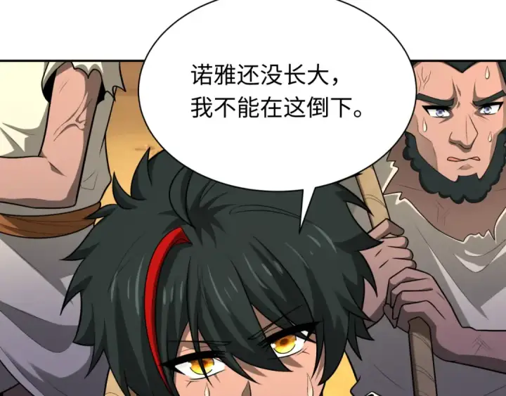漫画《全球诡异时代》第267话 穿越数千年的意识！第28张图