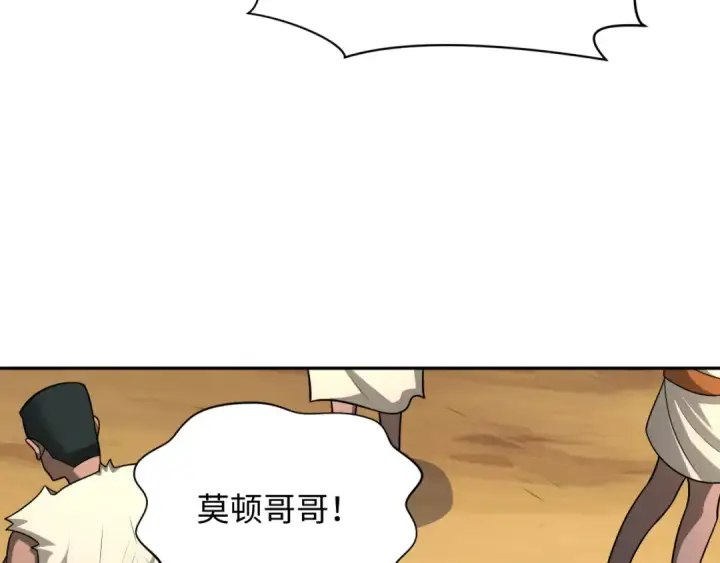 漫画《全球诡异时代》第267话 穿越数千年的意识！第33张图