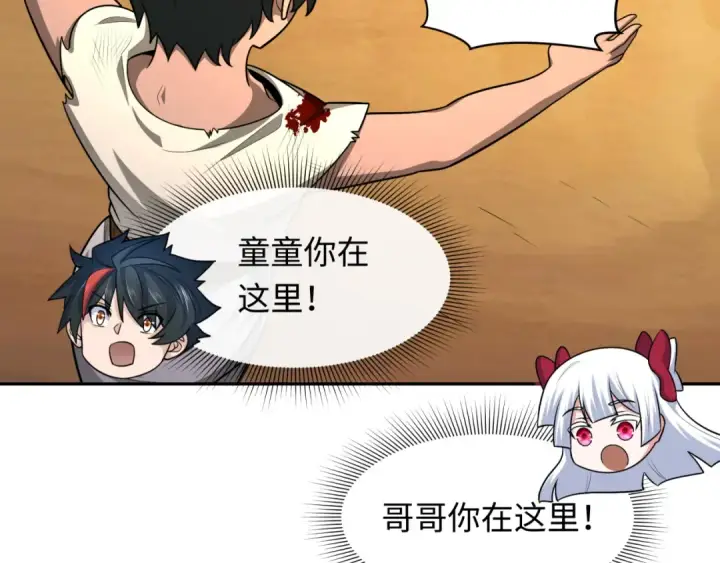 漫画《全球诡异时代》第267话 穿越数千年的意识！第35张图