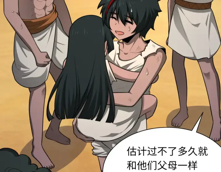 漫画《全球诡异时代》第267话 穿越数千年的意识！第37张图