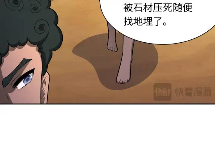 漫画《全球诡异时代》第267话 穿越数千年的意识！第38张图