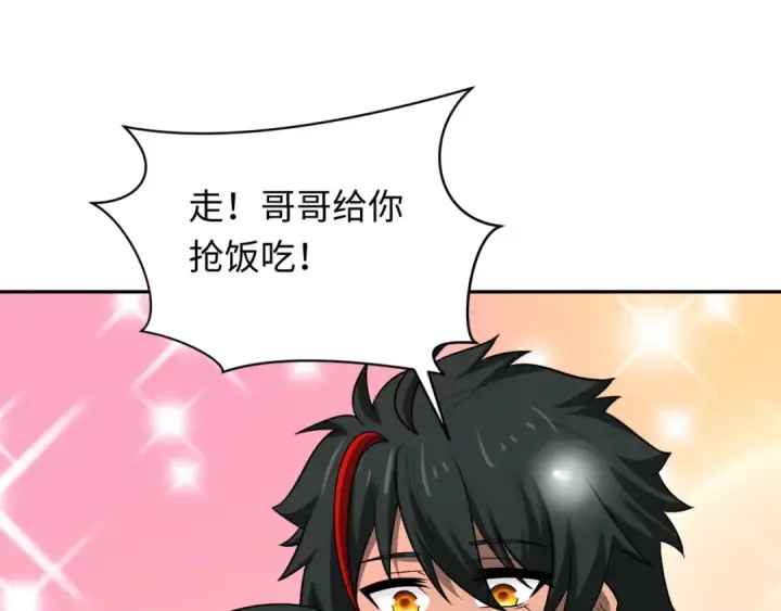 漫画《全球诡异时代》第267话 穿越数千年的意识！第39张图