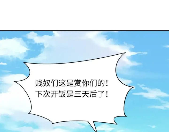 漫画《全球诡异时代》第267话 穿越数千年的意识！第43张图