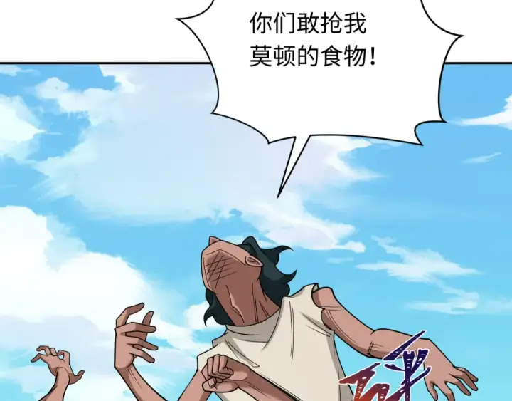 漫画《全球诡异时代》第267话 穿越数千年的意识！第46张图