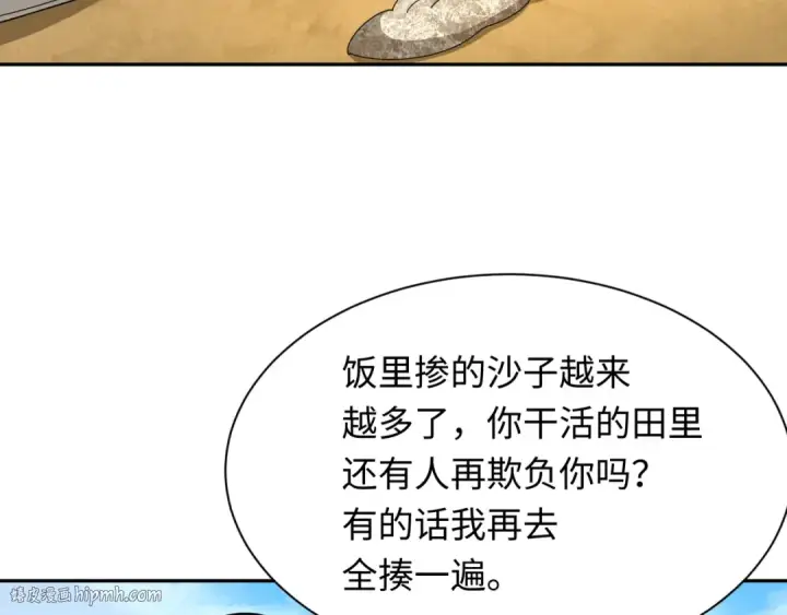 漫画《全球诡异时代》第267话 穿越数千年的意识！第48张图