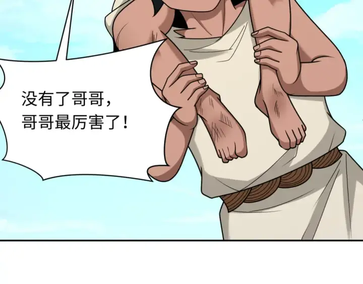 漫画《全球诡异时代》第267话 穿越数千年的意识！第50张图