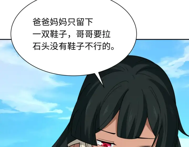 漫画《全球诡异时代》第267话 穿越数千年的意识！第54张图