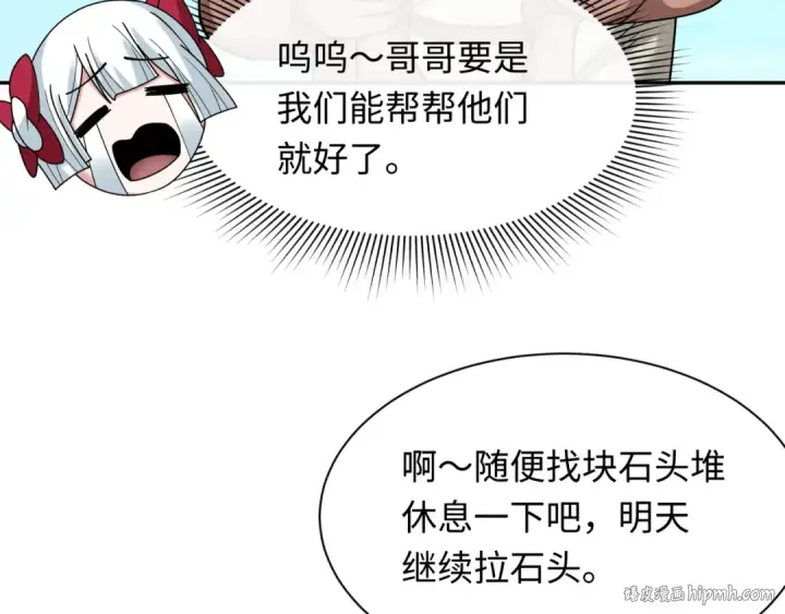 漫画《全球诡异时代》第267话 穿越数千年的意识！第56张图