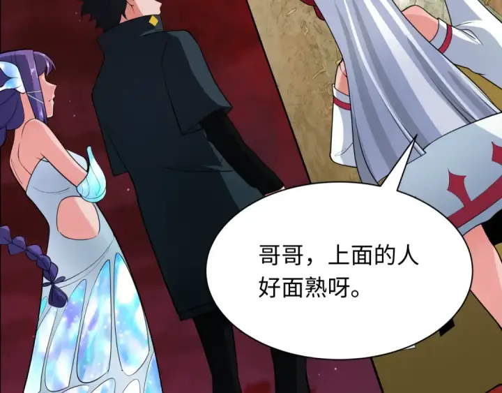 漫画《全球诡异时代》第267话 穿越数千年的意识！第6张图