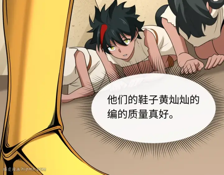 漫画《全球诡异时代》第267话 穿越数千年的意识！第64张图