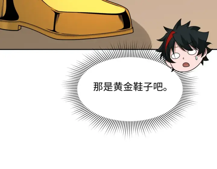 漫画《全球诡异时代》第267话 穿越数千年的意识！第65张图