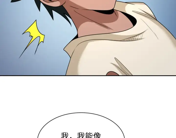 漫画《全球诡异时代》第267话 穿越数千年的意识！第70张图