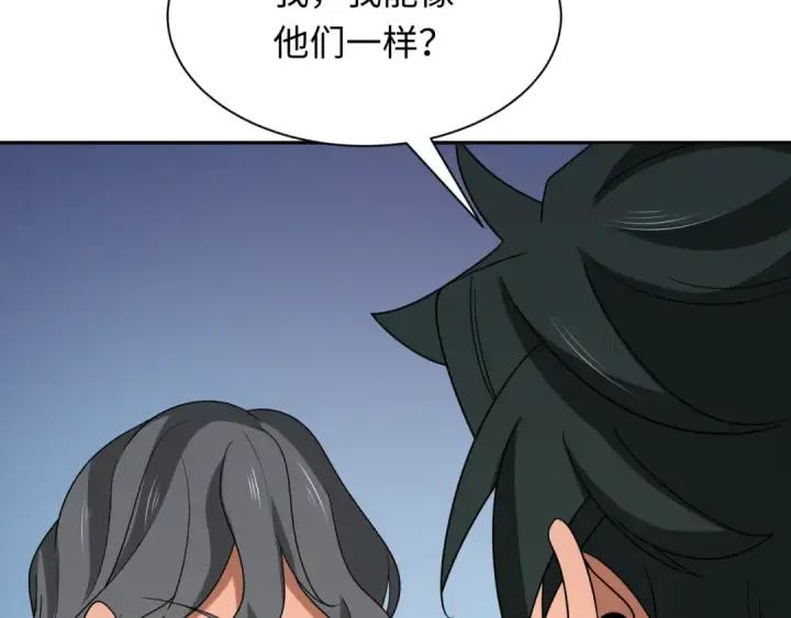 漫画《全球诡异时代》第267话 穿越数千年的意识！第71张图
