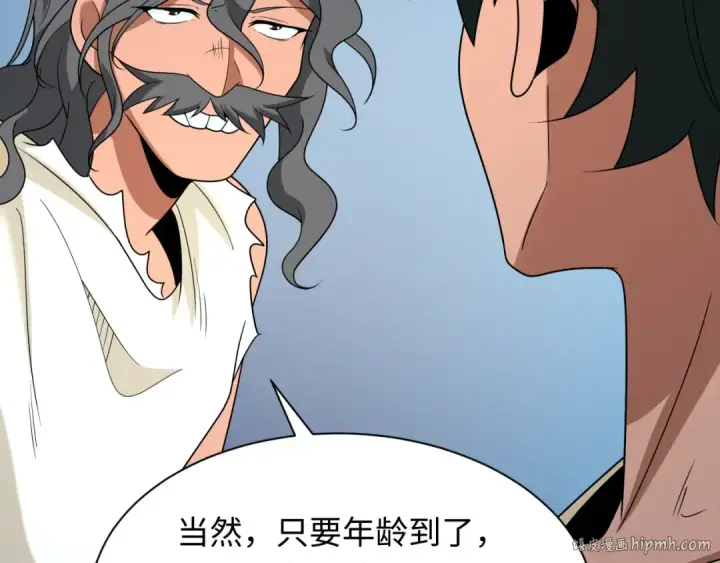 漫画《全球诡异时代》第267话 穿越数千年的意识！第72张图