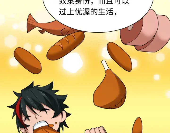 漫画《全球诡异时代》第267话 穿越数千年的意识！第74张图