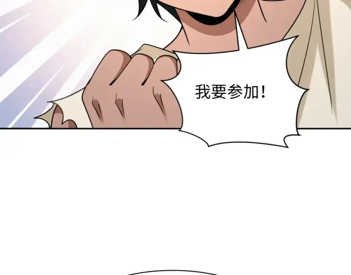 漫画《全球诡异时代》第267话 穿越数千年的意识！第78张图