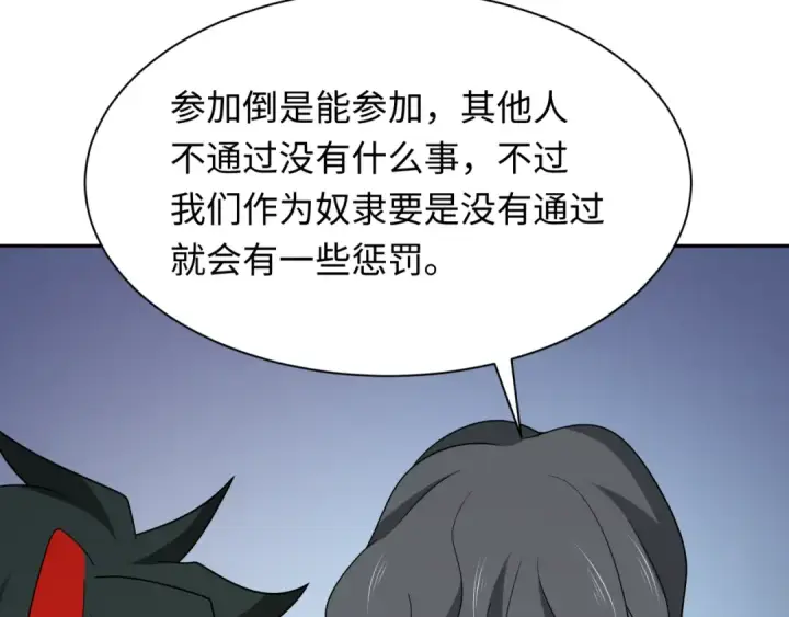 漫画《全球诡异时代》第267话 穿越数千年的意识！第79张图
