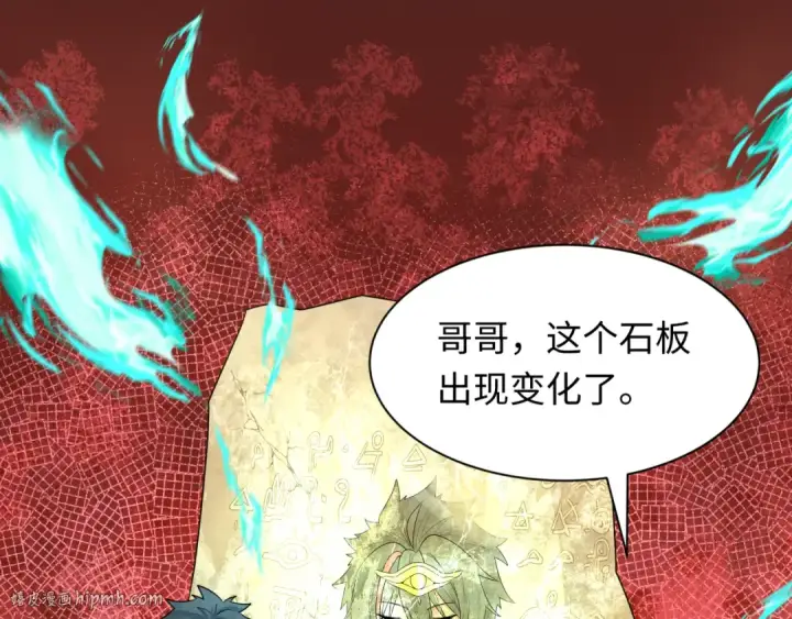 漫画《全球诡异时代》第267话 穿越数千年的意识！第8张图