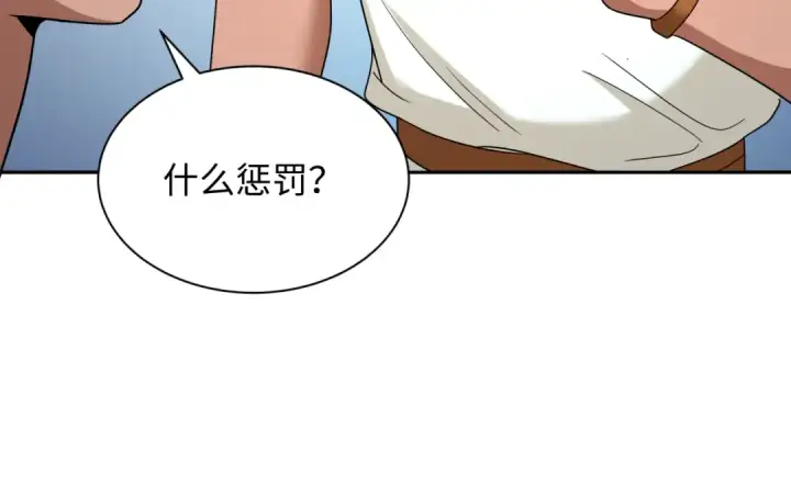 漫画《全球诡异时代》第267话 穿越数千年的意识！第81张图