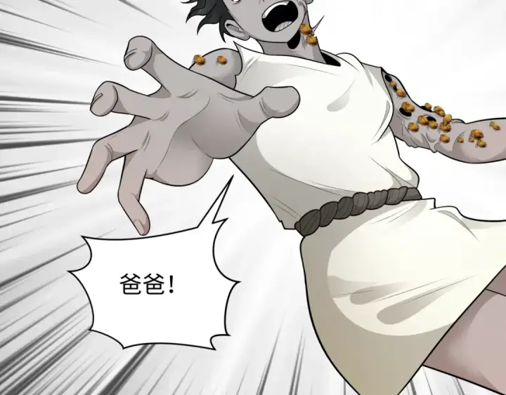 漫画《全球诡异时代》第267话 穿越数千年的意识！第83张图