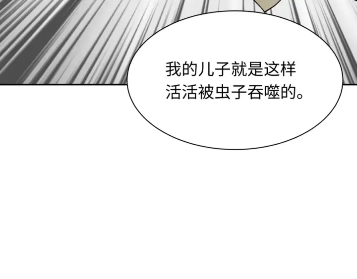 漫画《全球诡异时代》第267话 穿越数千年的意识！第84张图