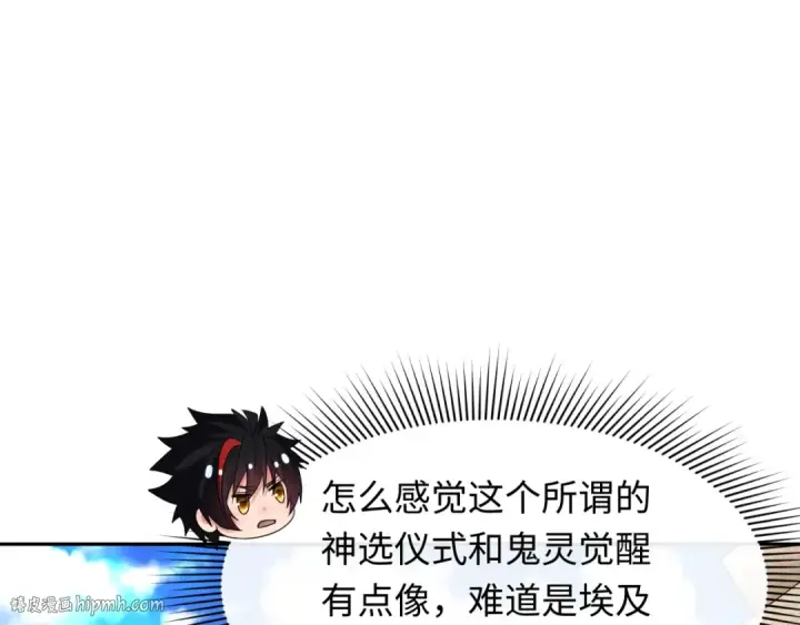 漫画《全球诡异时代》第267话 穿越数千年的意识！第88张图