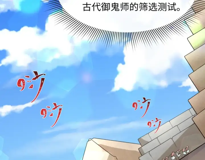 漫画《全球诡异时代》第267话 穿越数千年的意识！第89张图