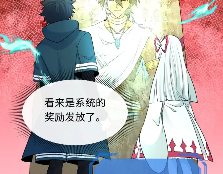 漫画《全球诡异时代》第267话 穿越数千年的意识！第9张图