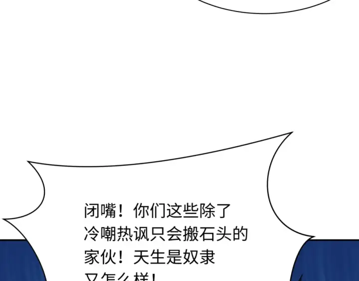 漫画《全球诡异时代》第267话 穿越数千年的意识！第94张图