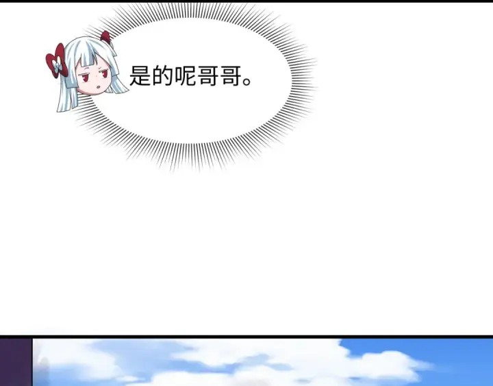 漫画《全球诡异时代》第268话 神之契约！第10张图
