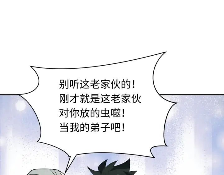 漫画《全球诡异时代》第268话 神之契约！第103张图
