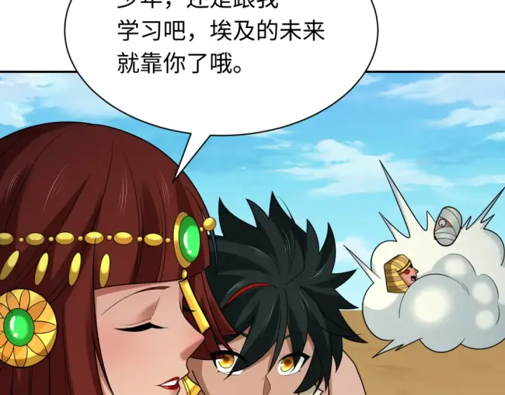 漫画《全球诡异时代》第268话 神之契约！第106张图