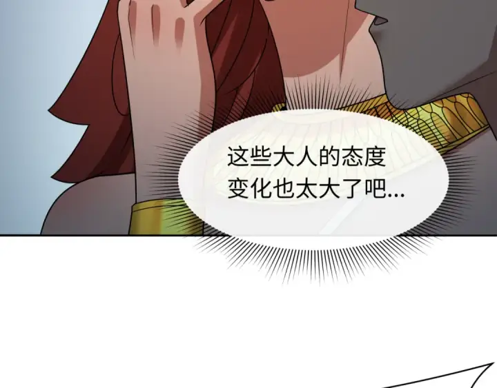 漫画《全球诡异时代》第268话 神之契约！第110张图