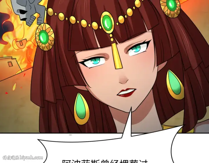漫画《全球诡异时代》第268话 神之契约！第112张图