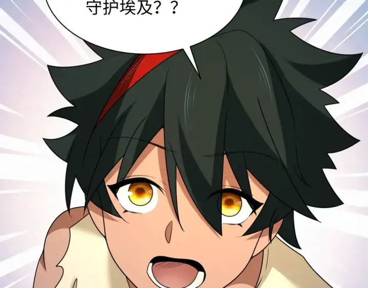 漫画《全球诡异时代》第268话 神之契约！第114张图