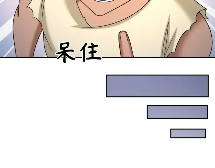 漫画《全球诡异时代》第268话 神之契约！第115张图