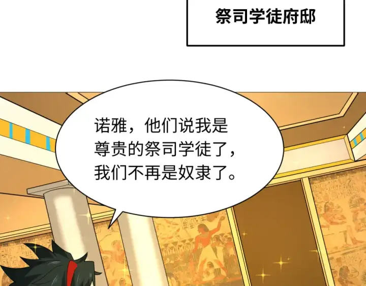 漫画《全球诡异时代》第268话 神之契约！第117张图
