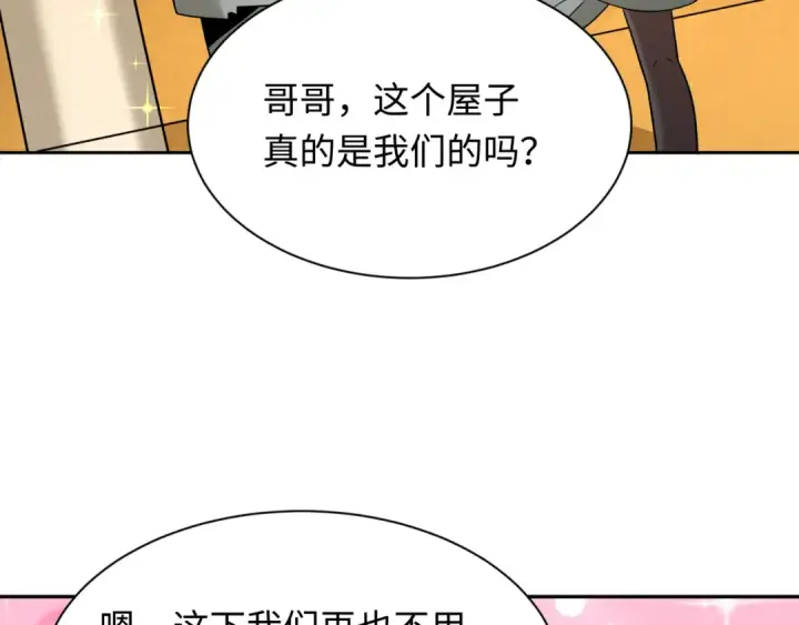 漫画《全球诡异时代》第268话 神之契约！第119张图