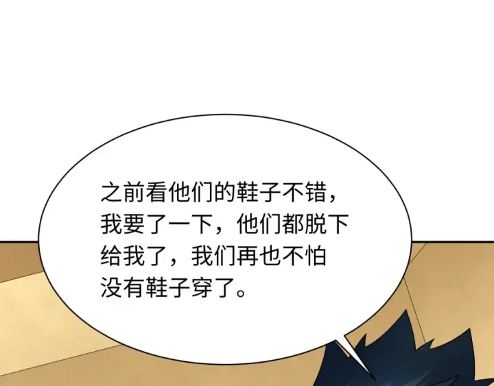 漫画《全球诡异时代》第268话 神之契约！第122张图