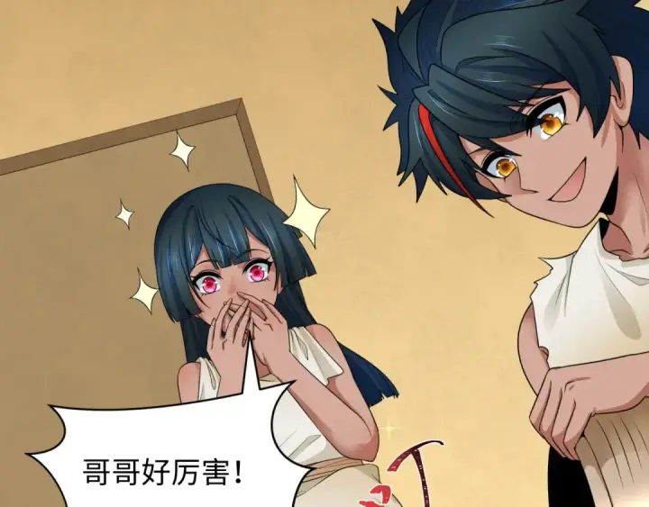 漫画《全球诡异时代》第268话 神之契约！第123张图