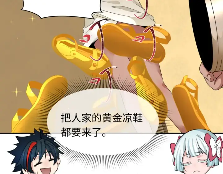 漫画《全球诡异时代》第268话 神之契约！第124张图