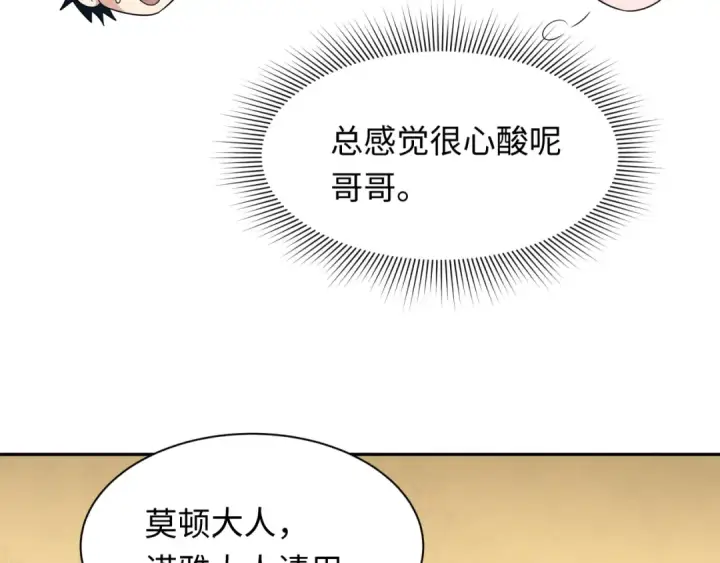 漫画《全球诡异时代》第268话 神之契约！第125张图